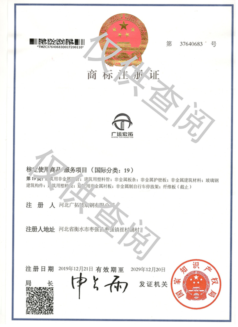 北京注册商标