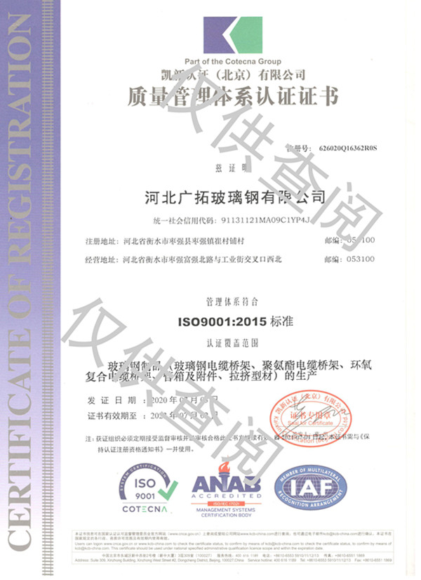 安徽质量管理体系认证