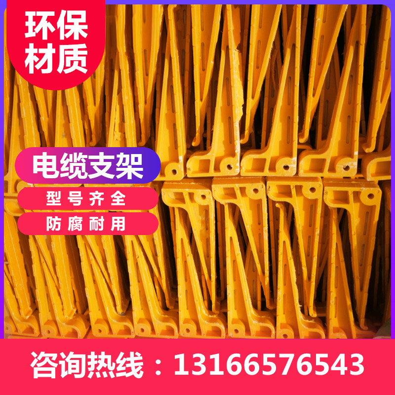 宁夏复合式电缆支架