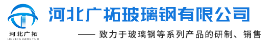 重庆聚氨酯管箱,重庆桥架,重庆拉挤型材,,重庆玻璃钢拉挤,重庆管道重庆手糊